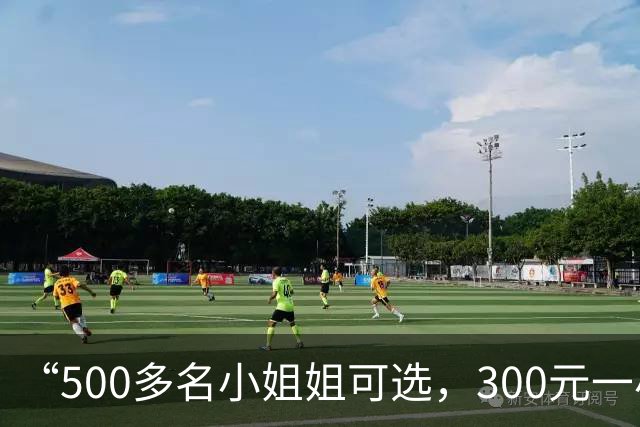 “500多名小姐姐可选，300元一小时起”：“找搭子”已成灰色生意