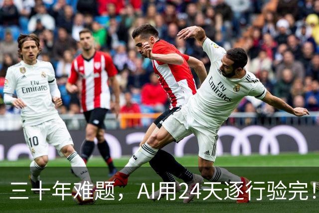 三十年难题，AI用24天逐行验完！1.5万页庞大定理被查出34处漏洞