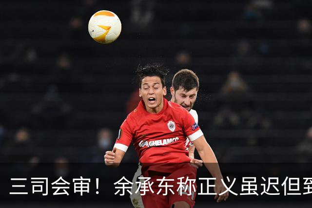 三司会审！余承东称正义虽迟但到，懂车帝连夜删除尊界V800测评视频！网友：当特斯拉已经能飞的时候，我们还在讨论刹车踏板