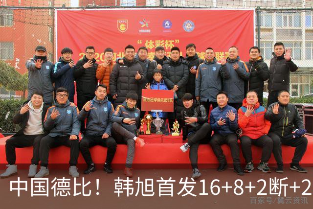 中国德比！韩旭首发16+8+2断+2帽 王思雨11+2+2+2断 毒液胜飞人