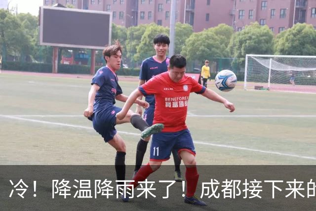冷！降温降雨来了！成都接下来的天气