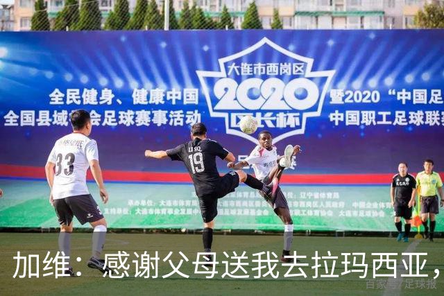 加维：感谢父母送我去拉玛西亚，我永远是巴萨人