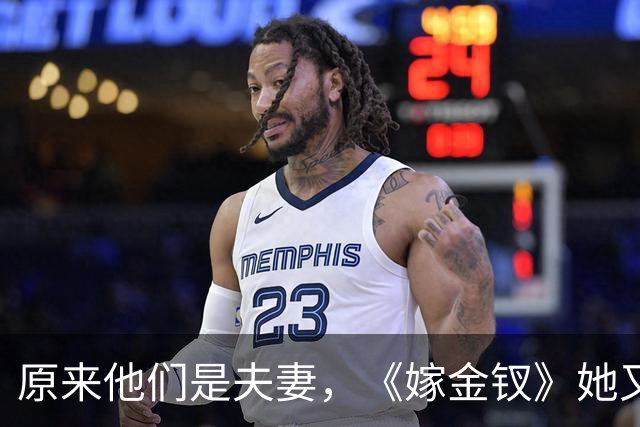 原来他们是夫妻，《嫁金钗》她又火了，曾毁容老公仍不弃恩爱20年