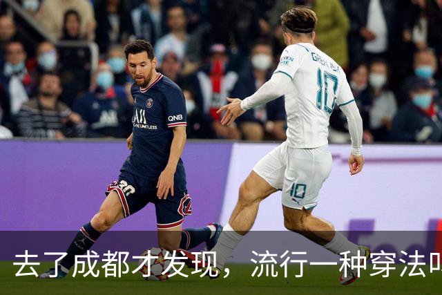去了成都才发现，流行一种穿法叫：“阔腿裤+平底鞋”，时髦高级