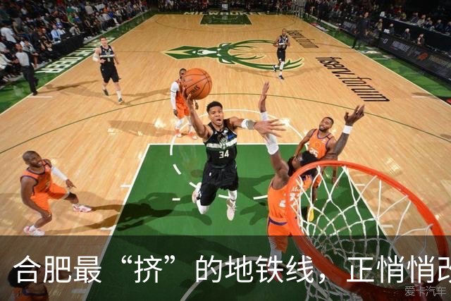 合肥最“挤”的地铁线，正悄悄改写这座城的价值版图