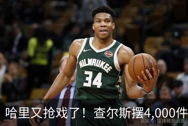 哈里又抢戏了！查尔斯摆4,000件金餐具宴请苏丹，哈里在隔壁一句话抢走头条！