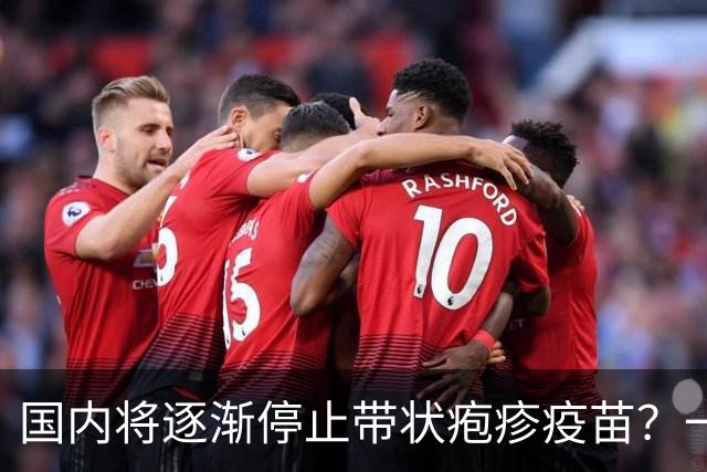 国内将逐渐停止带状疱疹疫苗？一旦注射人就废了？医生讲出实情