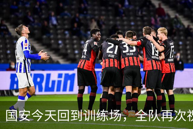 国安今天回到训练场，全队再次祝蒙哥马利和池忠国生日快乐