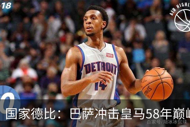 国家德比：巴萨冲击皇马58年巅峰纪录，欲让皇马做垫脚石