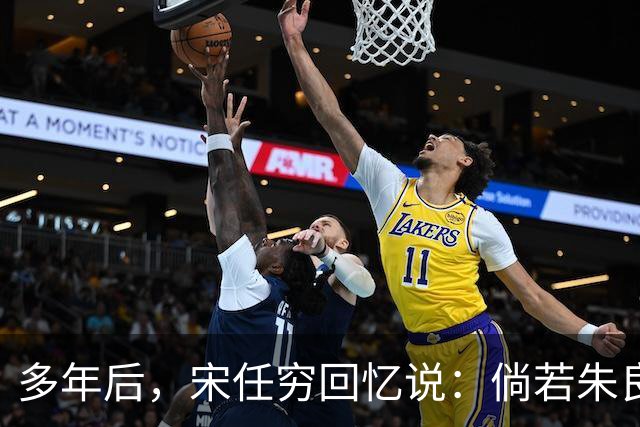多年后，宋任穷回忆说：倘若朱良才继续留在那里，这个师或许就不会垮了！