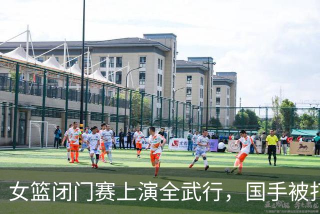 女篮闭门赛上演全武行，国手被打到满脸血， 教练没劝架，带头动手