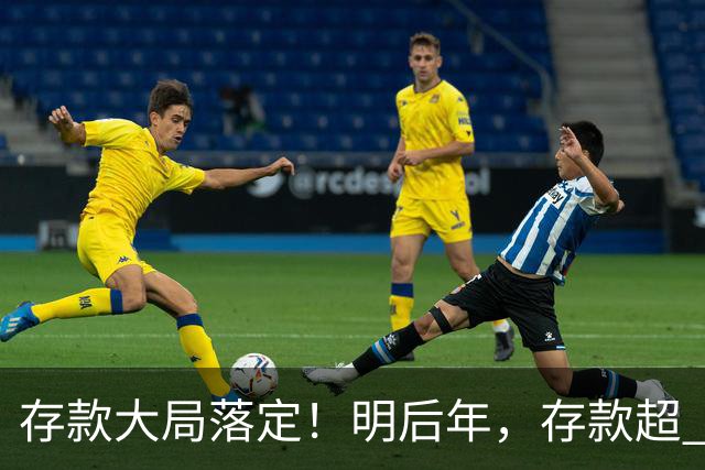 存款大局落定！明后年，存款超 50 万家庭，记住3条核心提醒