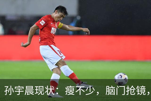 孙宇晨现状：瘦不少，脑门抢镜，年纪大不控糖，公司很大却很简陋