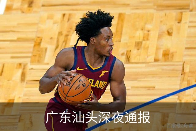广东汕头深夜通报