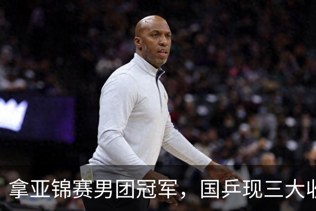 拿亚锦赛男团冠军，国乒现三大收获！林诗栋周启豪太稳，向鹏蜕变