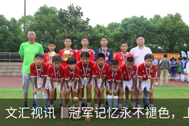文汇视讯｜冠军记忆永不褪色，上海大鲨鱼主场温情致敬弗格