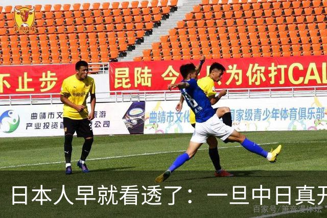 日本人早就看透了：一旦中日真开战，中国根本不是只算眼前这一仗