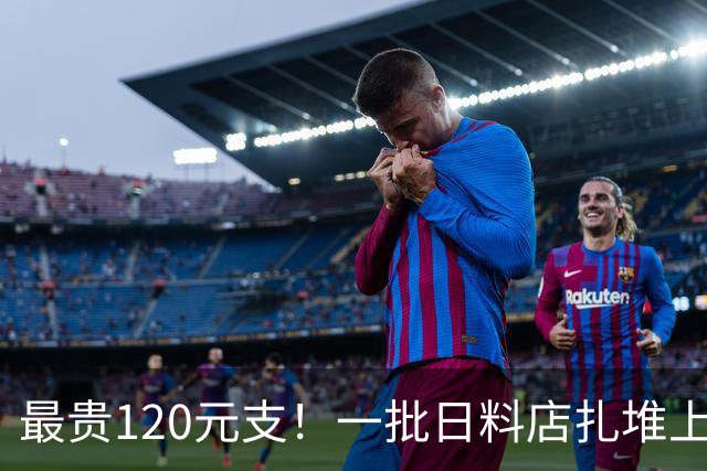 最贵120元/支！一批日料店扎堆上新“推推乐寿司”，又一个短命爆款？