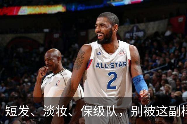 短发、淡妆、保级队，别被这副样子骗了！她去日本是去'教做人'的