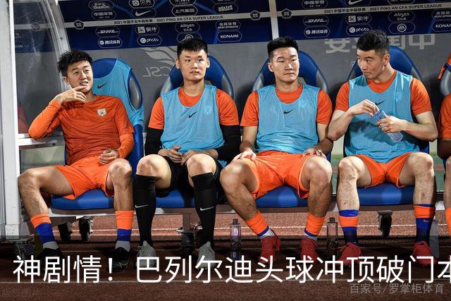 神剧情！巴列尔迪头球冲顶破门本场双响 罗马3-3再度扳平那不勒斯