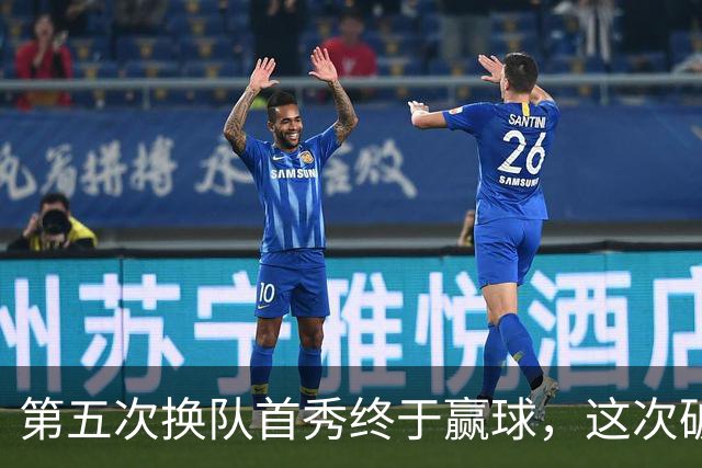 第五次换队首秀终于赢球，这次破咒能带詹姆斯通向总冠军吗