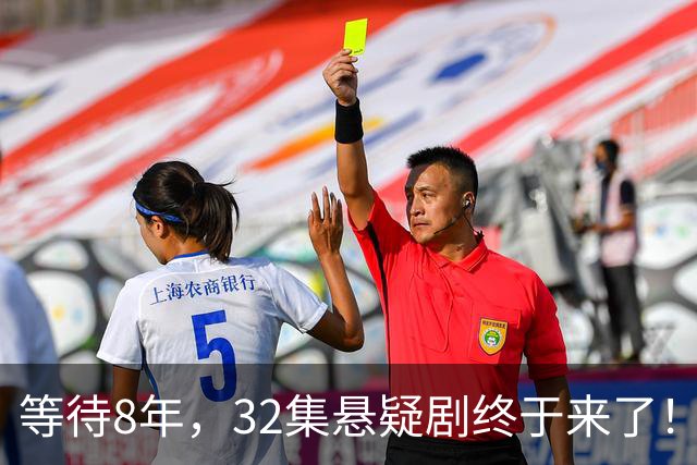等待8年，32集悬疑剧终于来了！黎明张丰毅出演，值得熬夜追