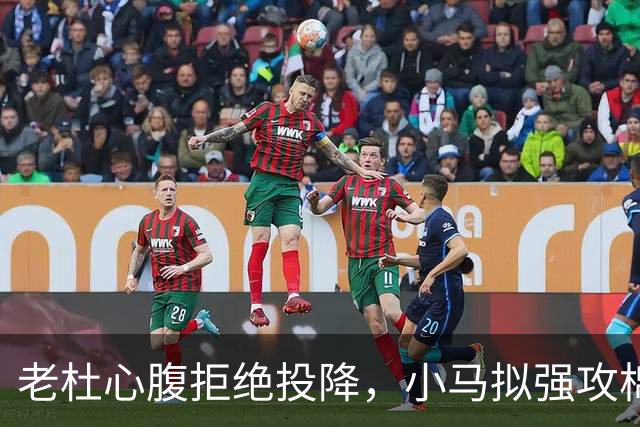 老杜心腹拒绝投降，小马拟强攻棉兰老岛，部长劝谏：会死上万人