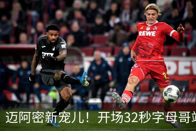 迈阿密新宠儿！开场32秒字母哥站上罚球线 就收获主场球迷MVP呼声