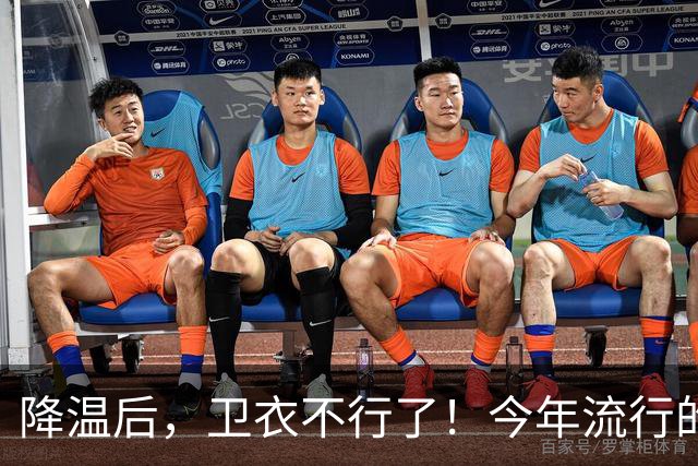 降温后，卫衣不行了！今年流行的“毛衣”，这样穿时髦高级又保暖