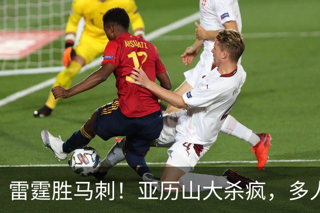 雷霆胜马刺！亚历山大杀疯，多人辅助输出，文班亚马13中1引崩盘