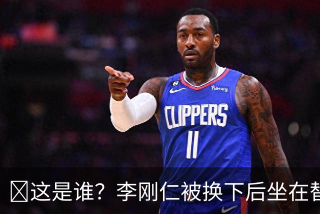 🤣这是谁？李刚仁被换下后坐在替补席 有人拿手指掏他的耳朵