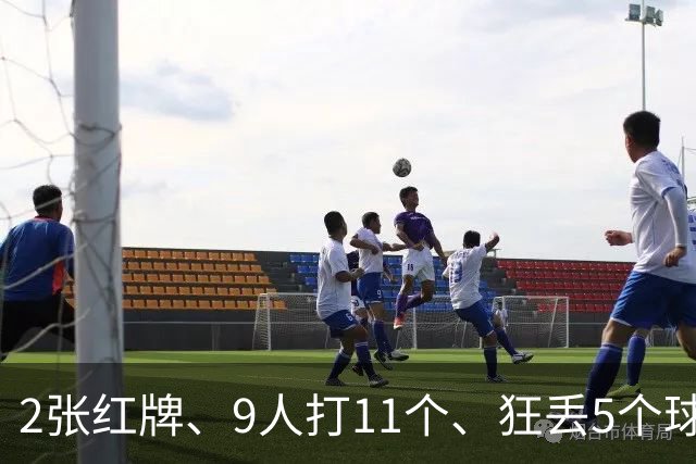 2张红牌、9人打11个、狂丢5个球！浙江0-5惨败后，19岁王钰栋哽咽替全队道歉，可真正该道歉的人应该是他！主帅的一句话更让人心寒